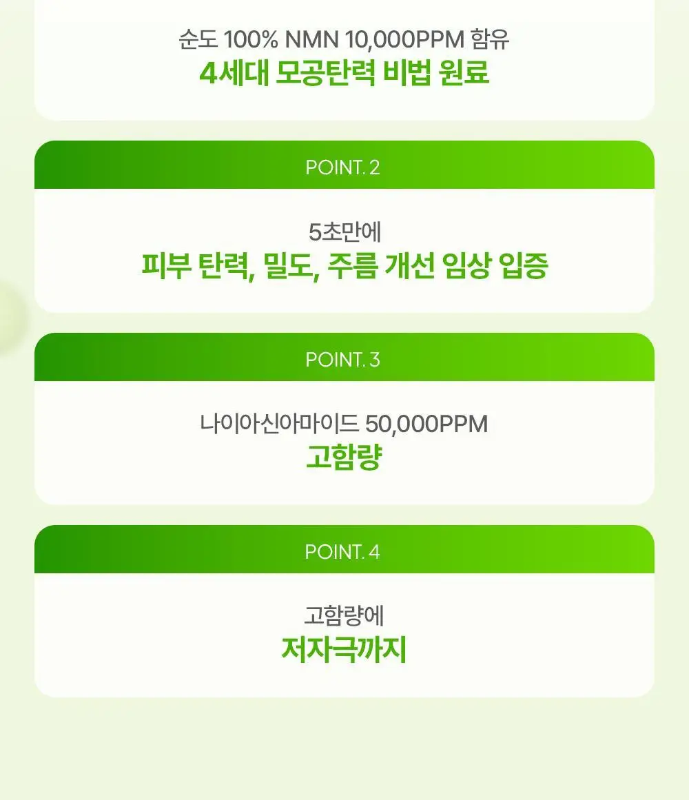 [1+1/핑구키링증정] 마미케어 바다포도 레티놀 모공앰플 50ml 리필기획(+핑구,핑가 키링 랜덤증정) 상세페이지 28